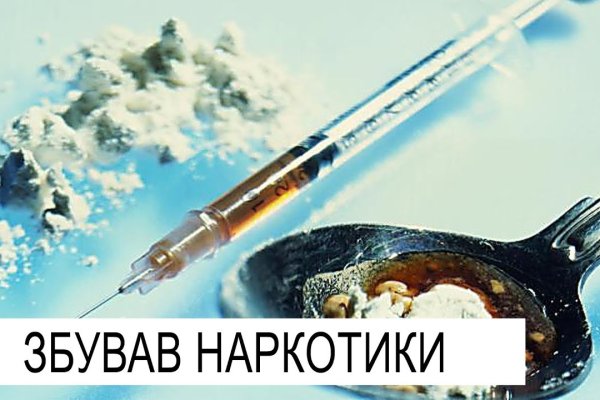 Почему не закрыт сайт кракен