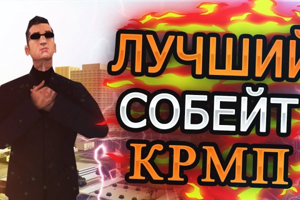 Доступ к сайту кракен